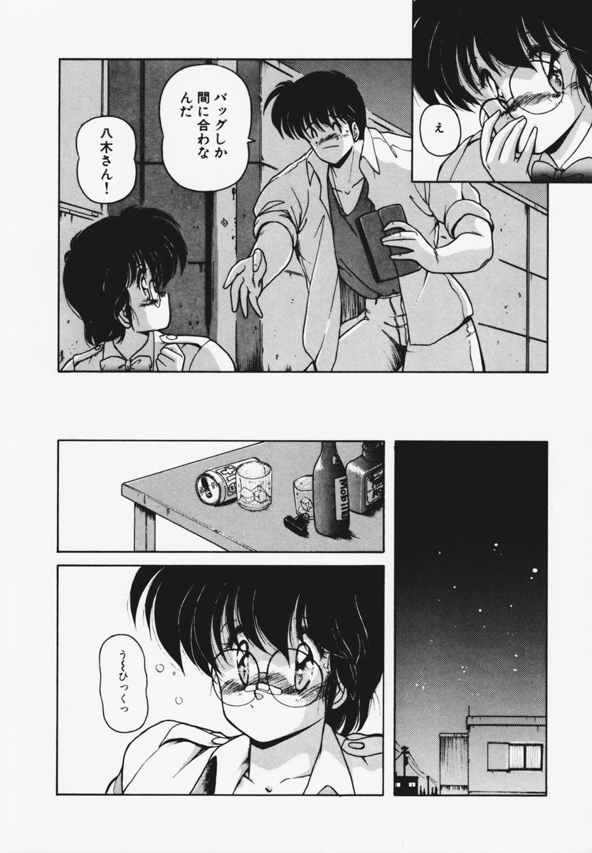 TEL ME Yuki-chan 1 - Page 76