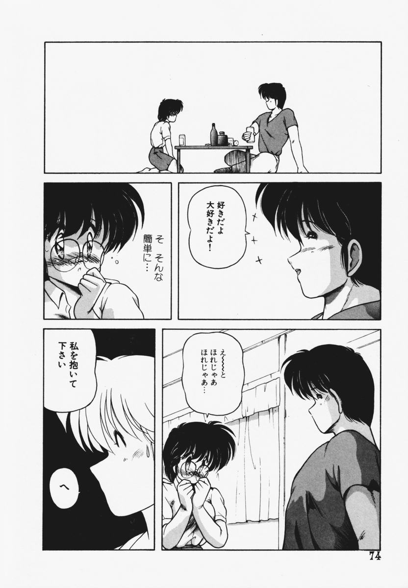 TEL ME Yuki-chan 1 - Page 78