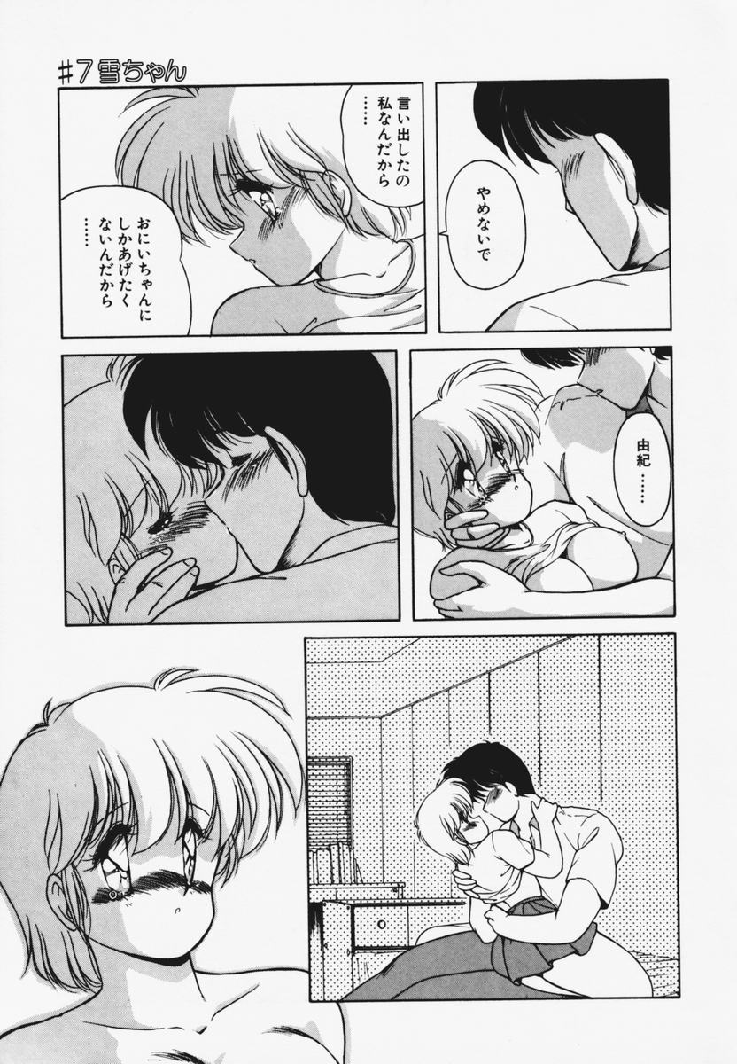 TEL ME Yuki-chan 1 - Page 85
