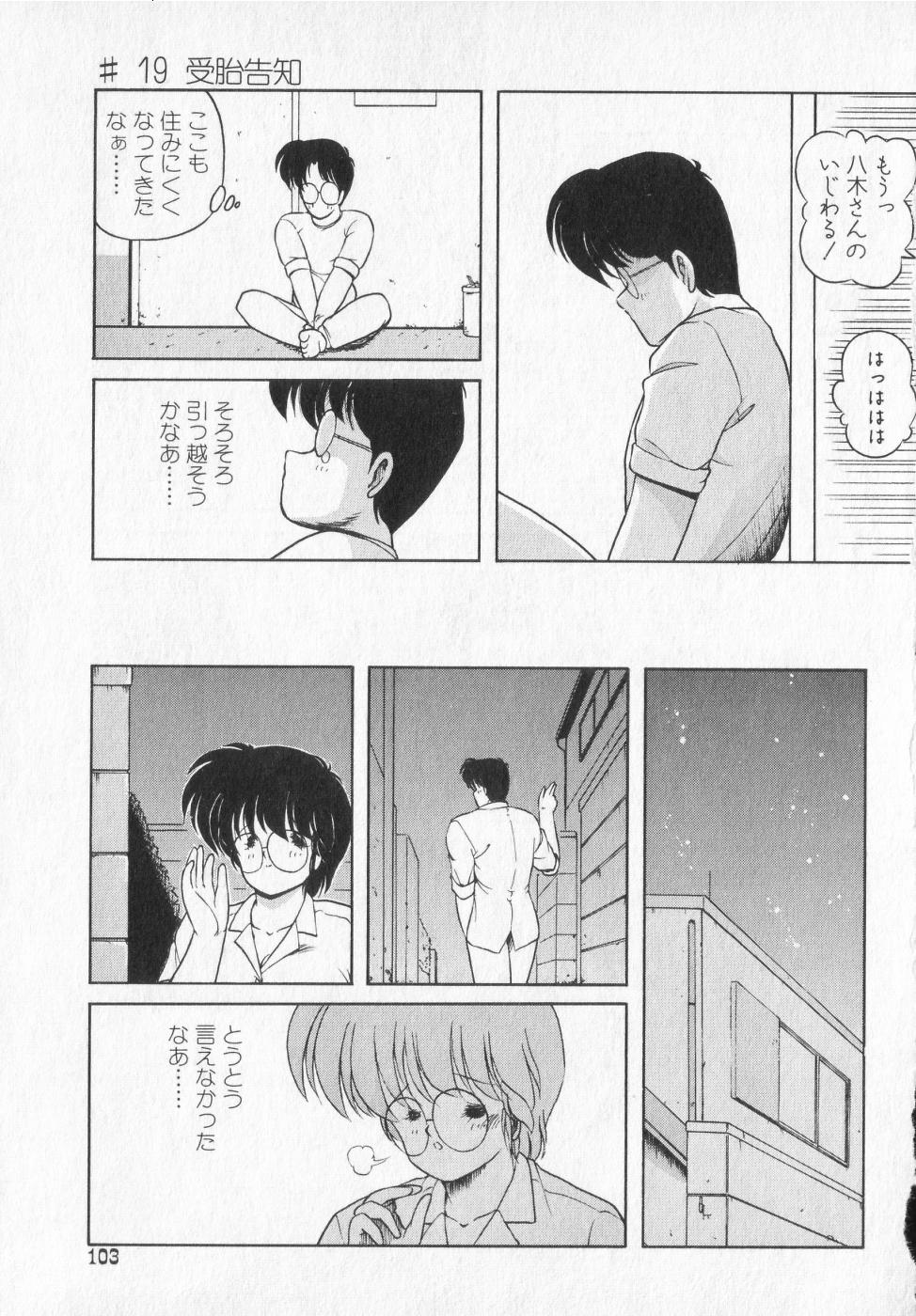 TEL ME Yuki-chan  2 - Page 103