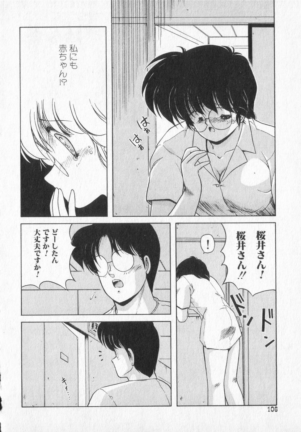 TEL ME Yuki-chan  2 - Page 106