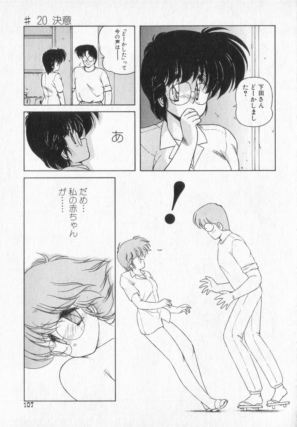 TEL ME Yuki-chan  2 - Page 107