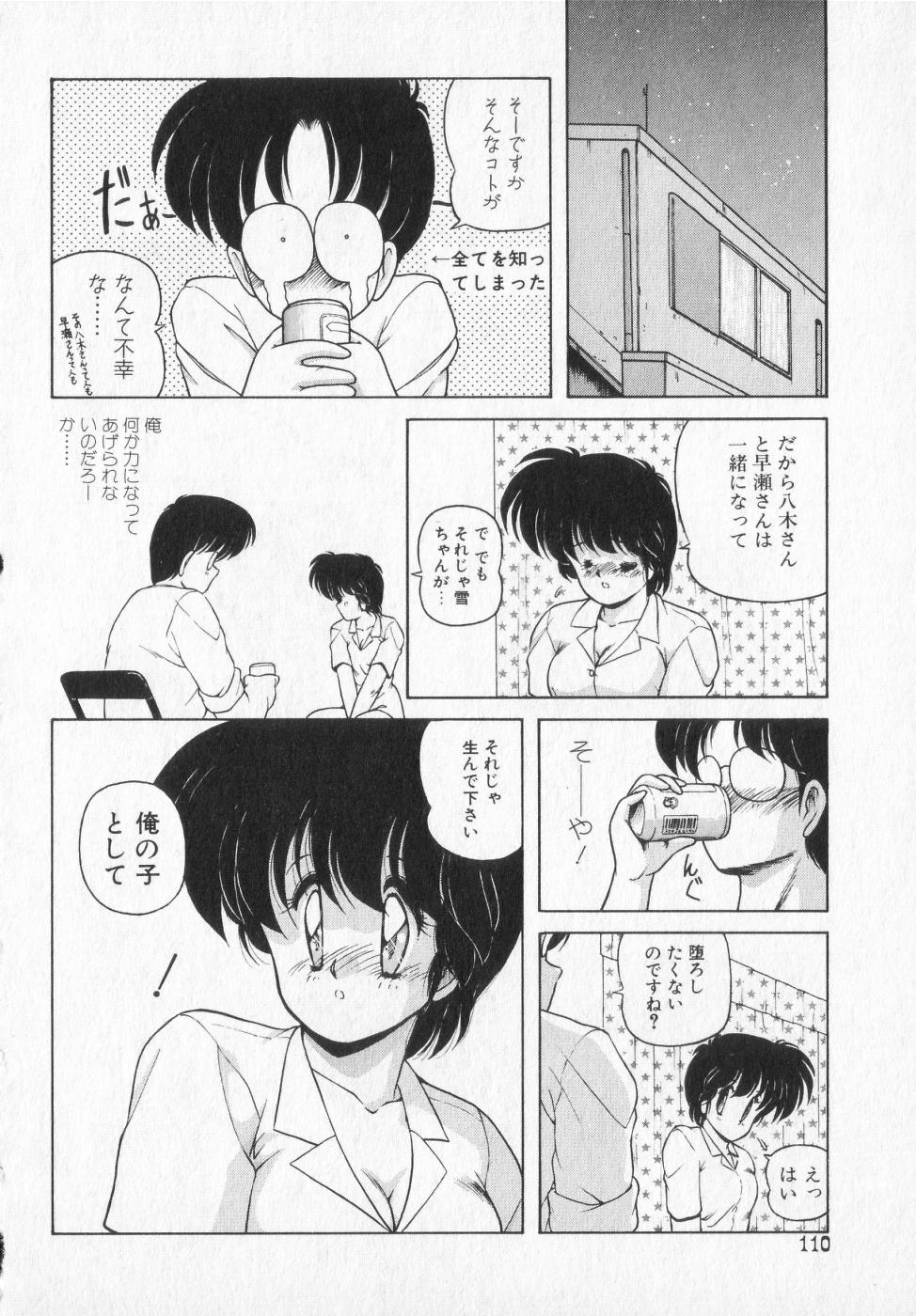 TEL ME Yuki-chan  2 - Page 110