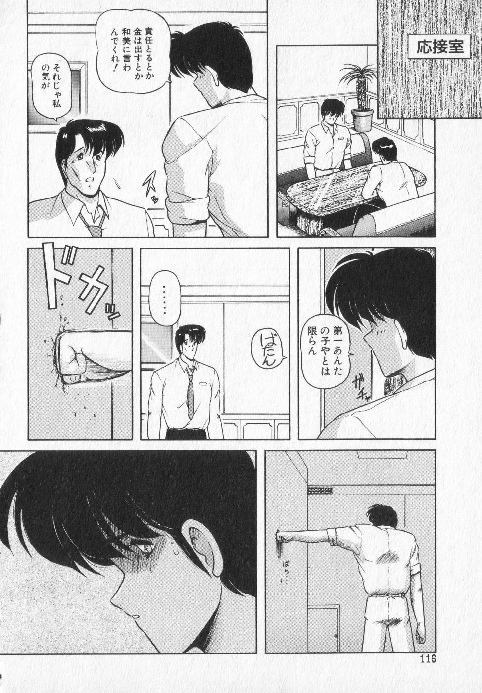 TEL ME Yuki-chan  2 - Page 116