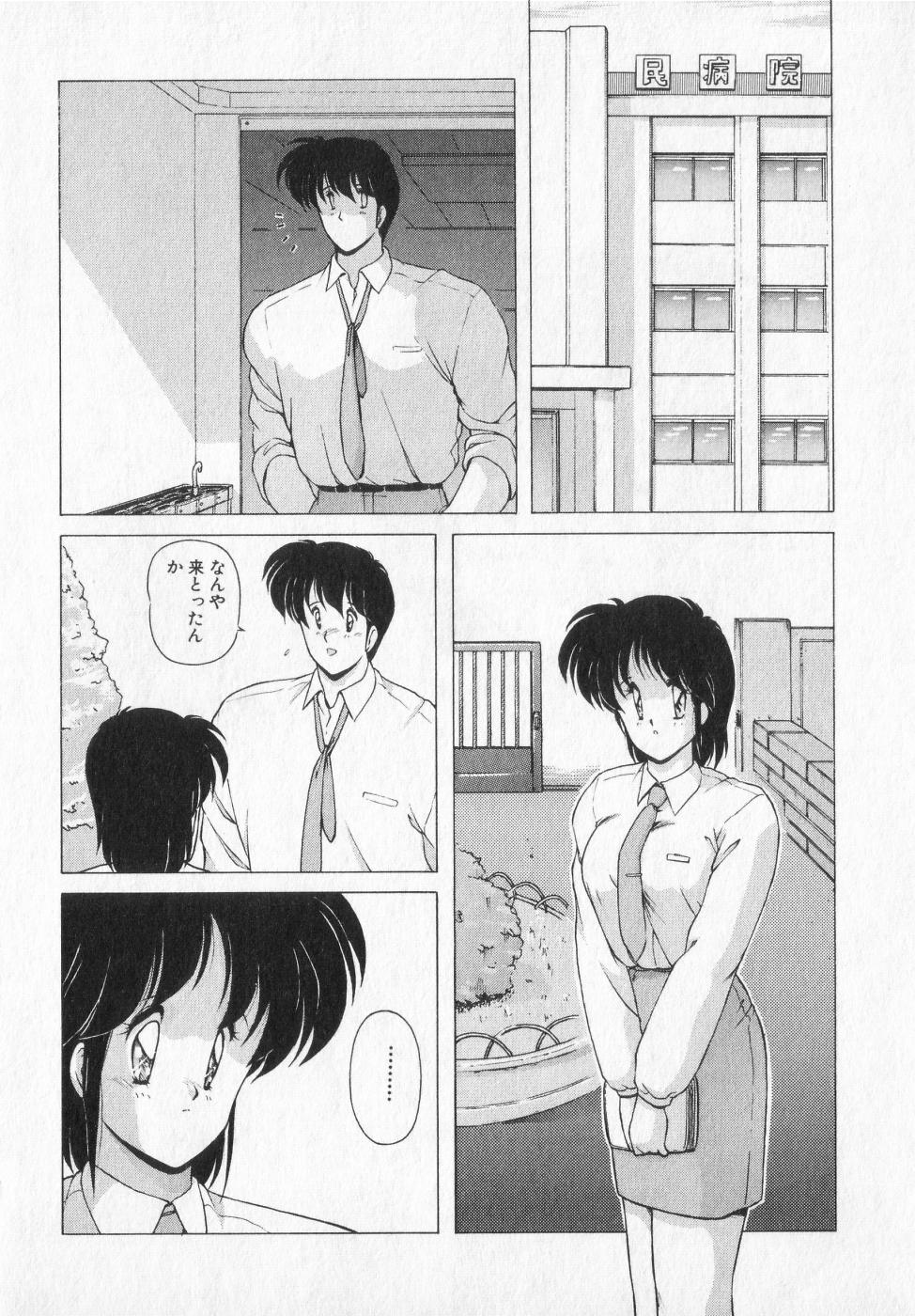 TEL ME Yuki-chan  2 - Page 20