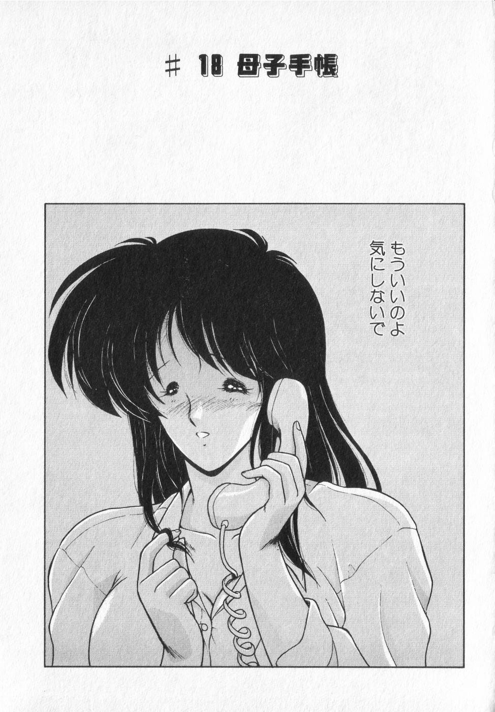 TEL ME Yuki-chan  2 - Page 81