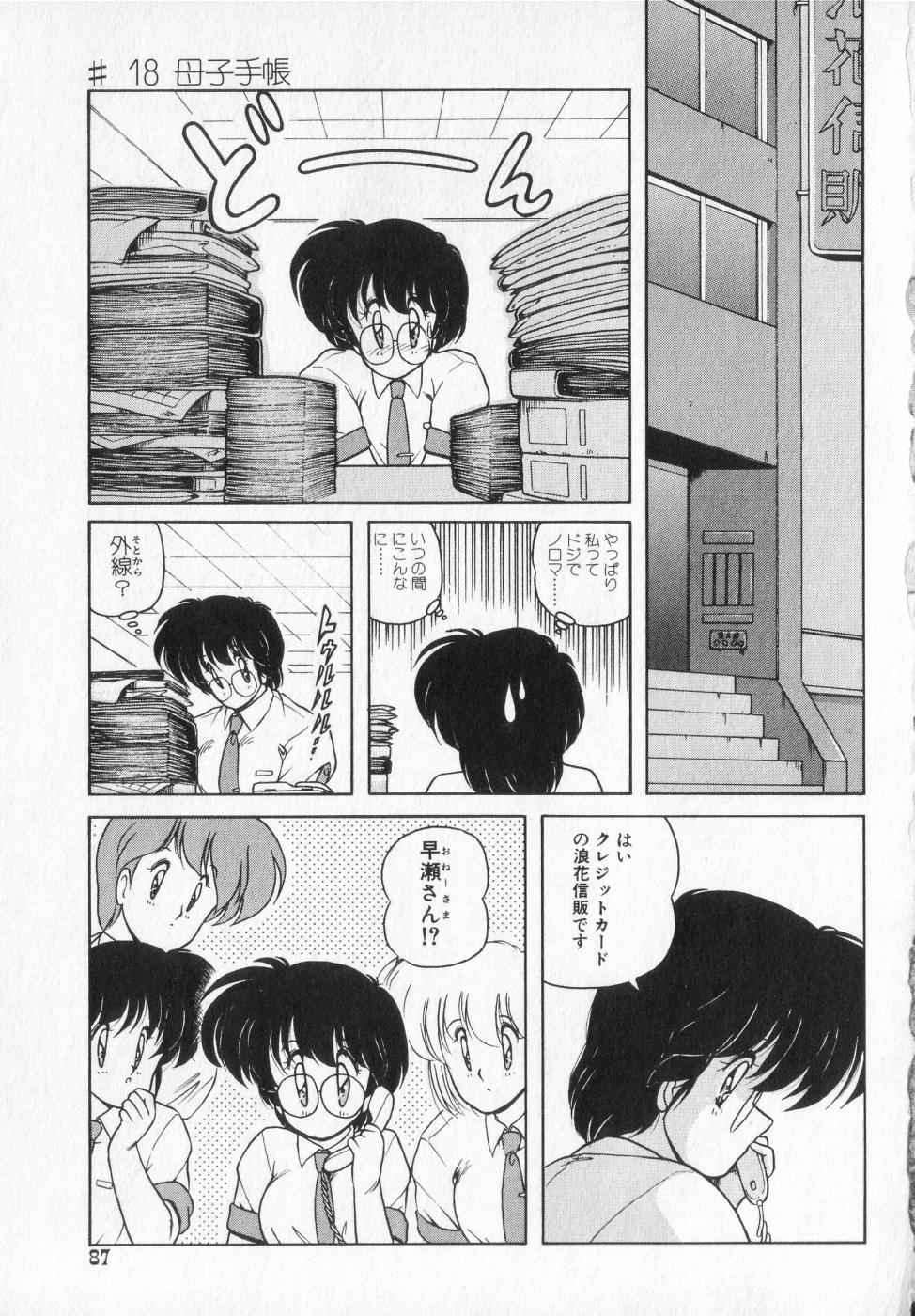 TEL ME Yuki-chan  2 - Page 87