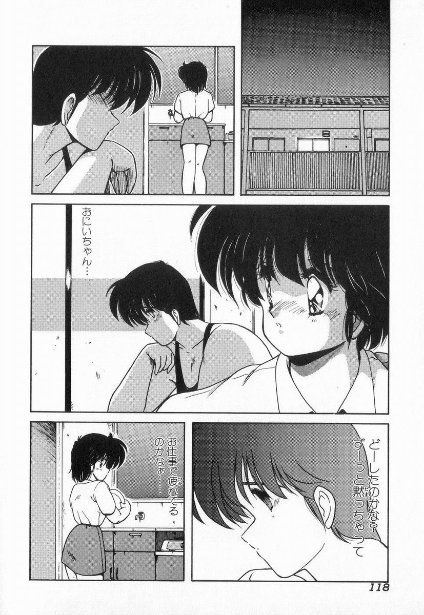 Gomenne Mina-chan 3 - Page 118