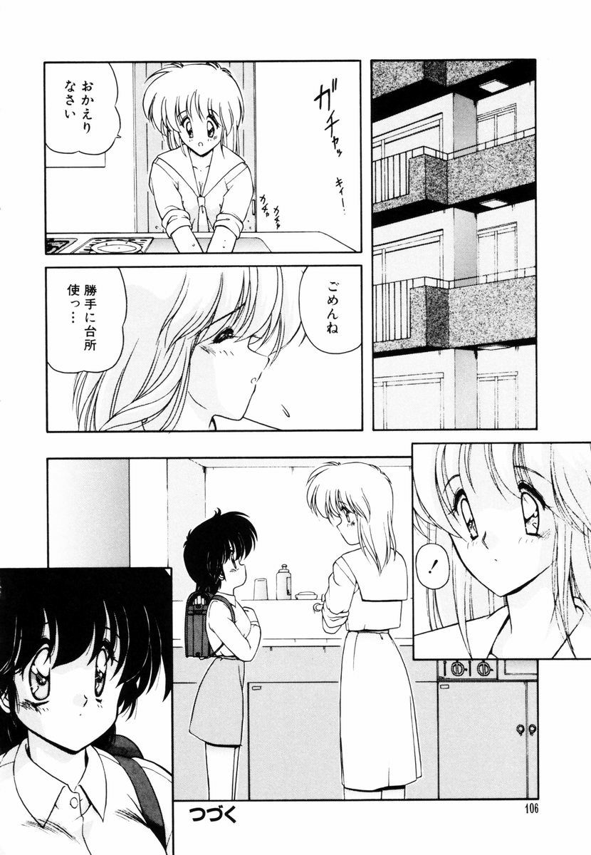 Gomenne Mina-chan 5 - Page 107