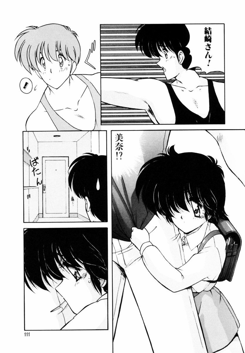 Gomenne Mina-chan 5 - Page 112
