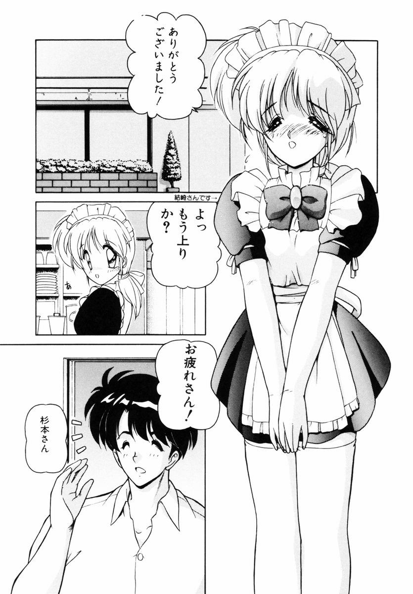 Gomenne Mina-chan 5 - Page 128