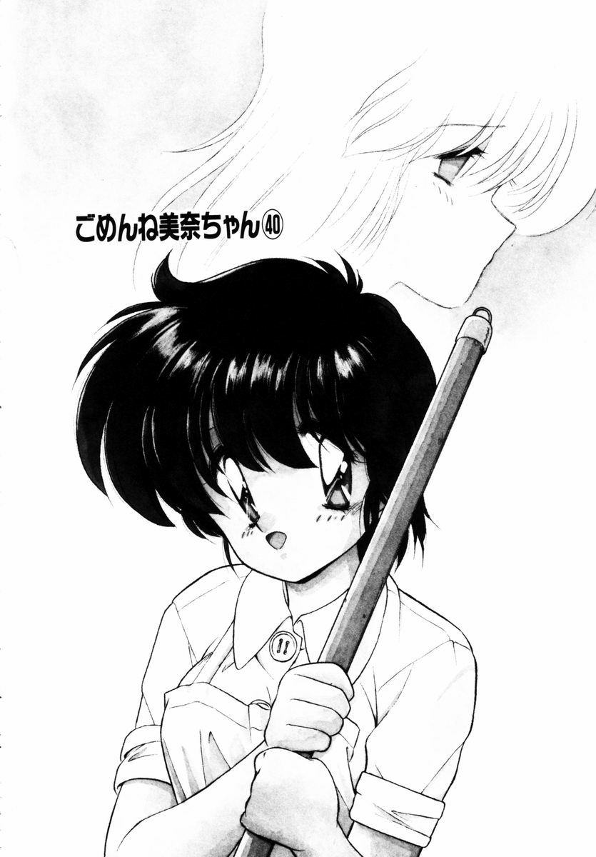 Gomenne Mina-chan 5 - Page 49