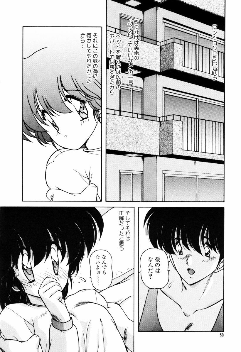 Gomenne Mina-chan 5 - Page 51