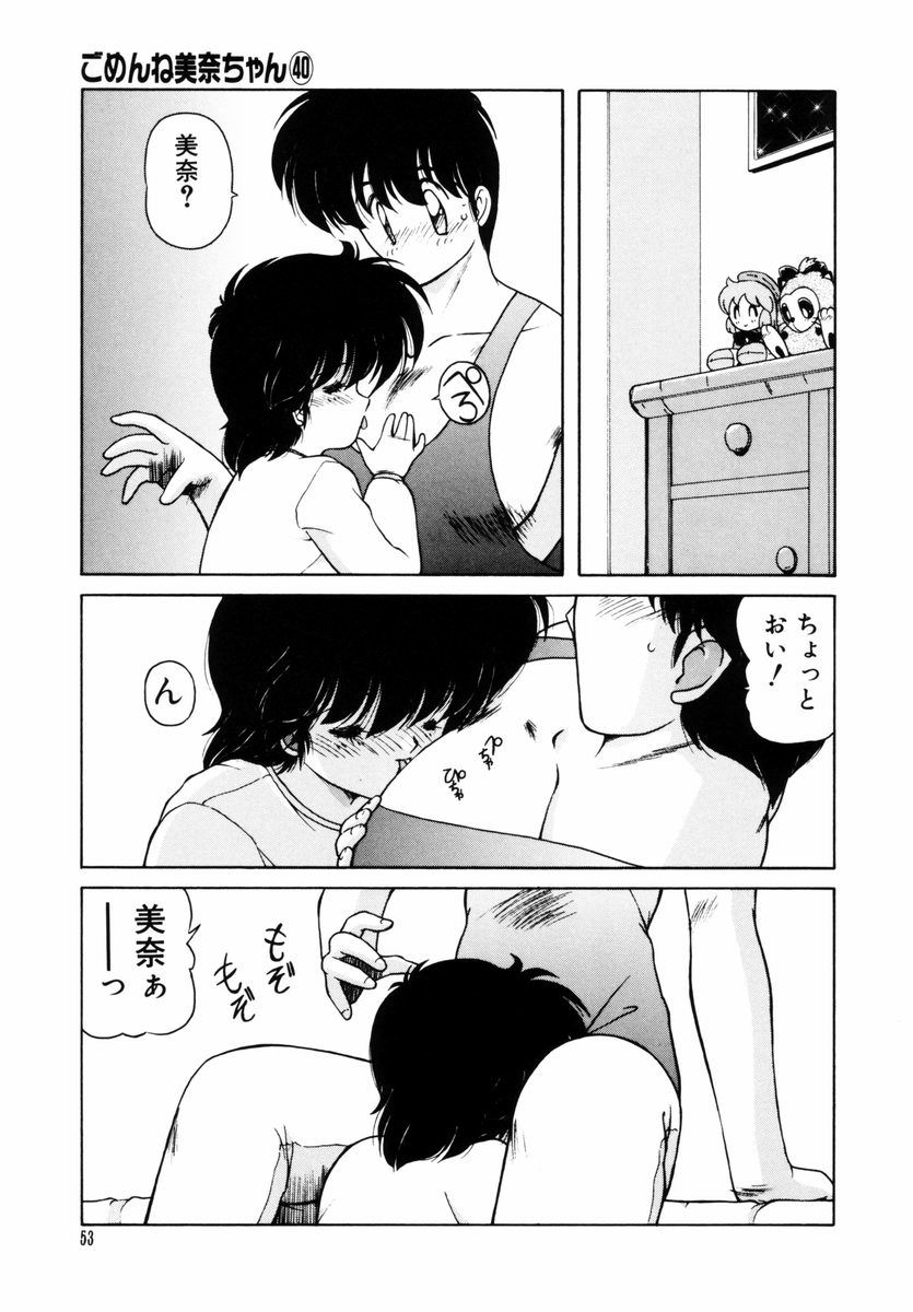 Gomenne Mina-chan 5 - Page 54