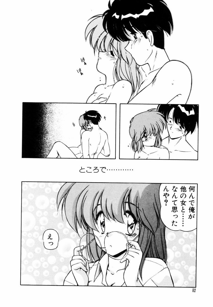 Gomenne Mina-chan 5 - Page 83
