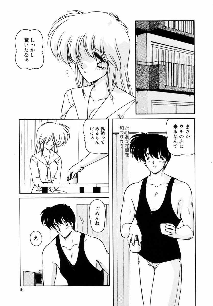Gomenne Mina-chan 5 - Page 92