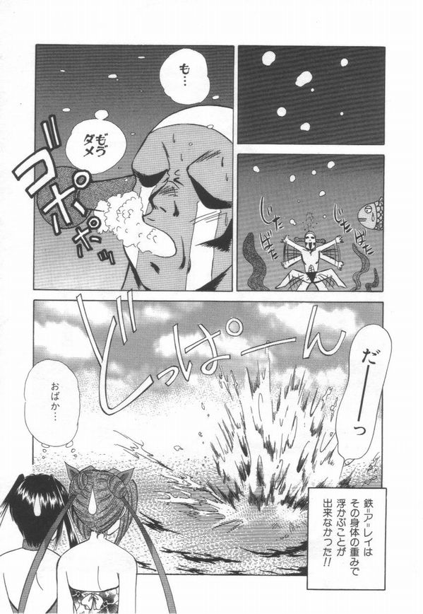 ATOMIC GIRL PLUTORIAN 2 - Page 41
