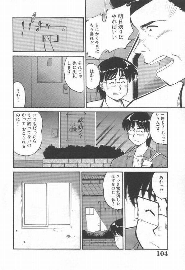 DOKIDOKI After School Club - Page 106