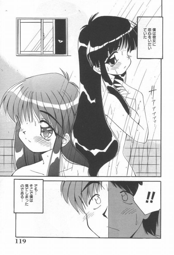 DOKIDOKI After School Club - Page 121