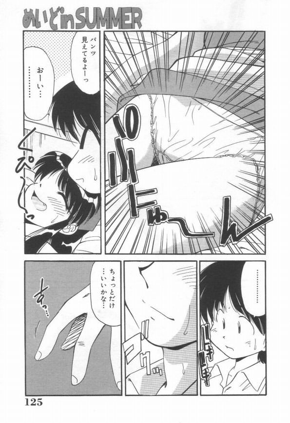 DOKIDOKI After School Club - Page 127