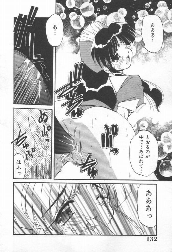 DOKIDOKI After School Club - Page 134