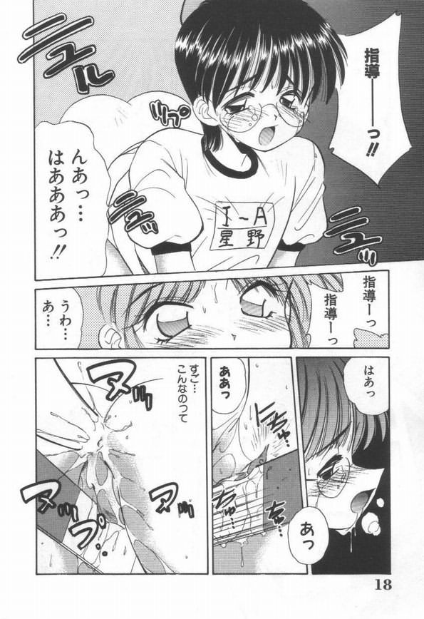 DOKIDOKI After School Club - Page 20