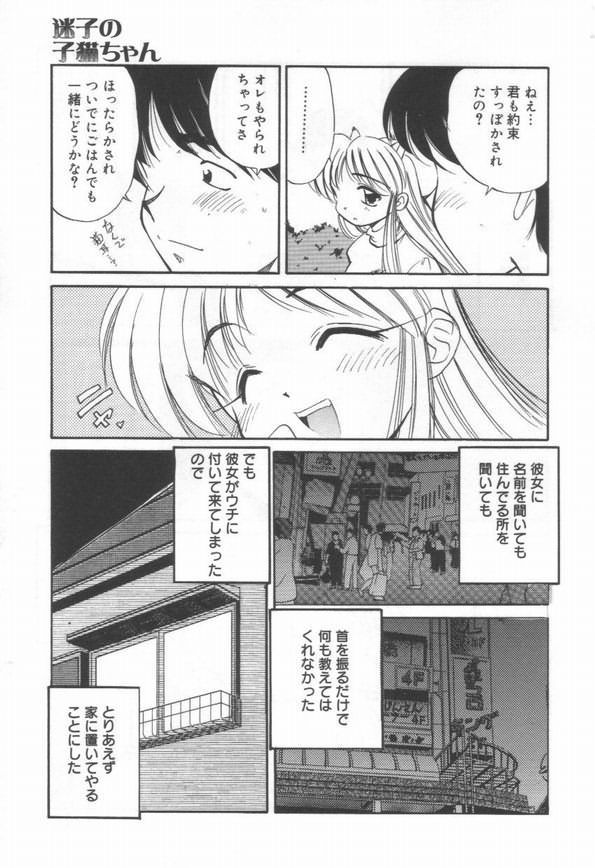 DOKIDOKI After School Club - Page 47