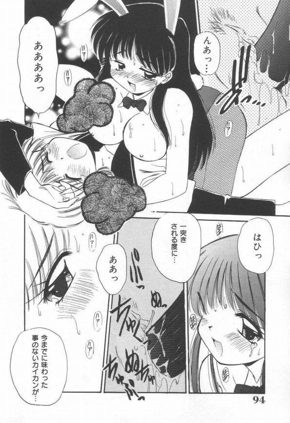 DOKIDOKI After School Club - Page 96