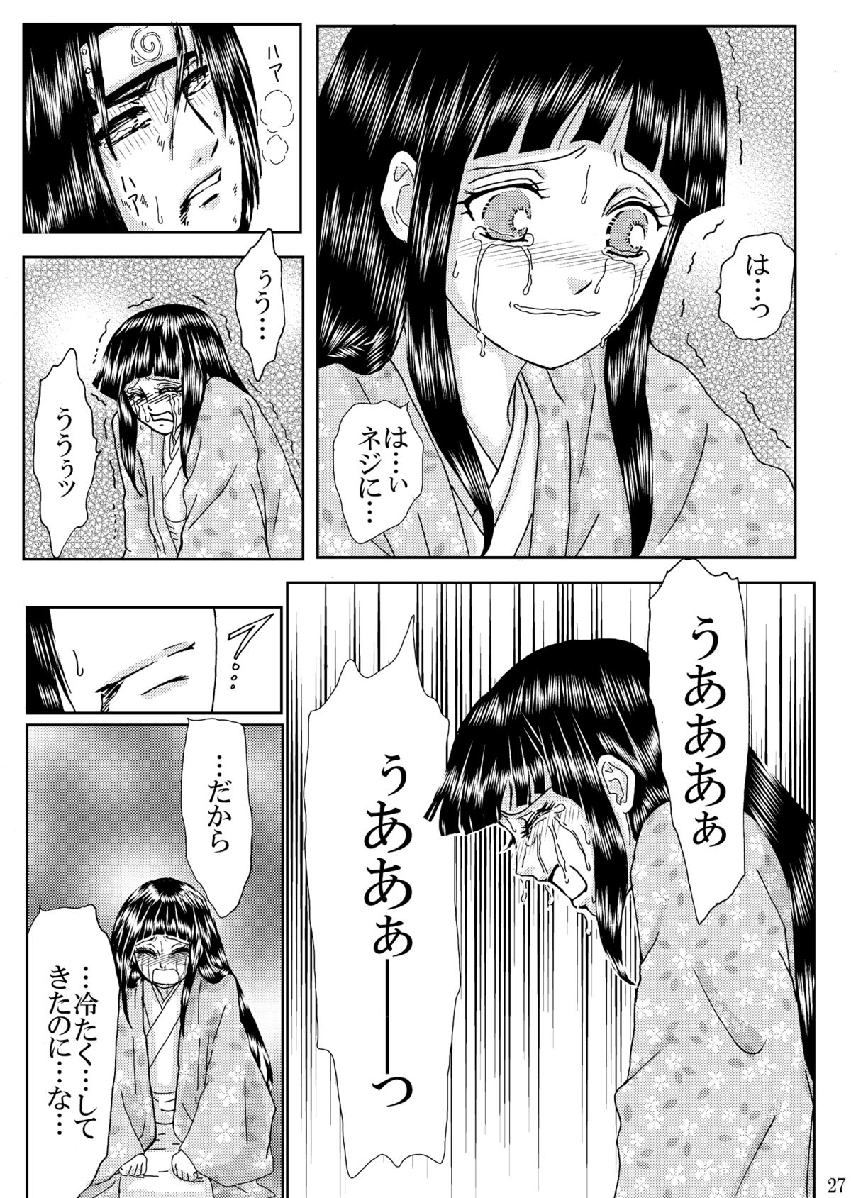 Hi Oku Saishuushou - Page 26
