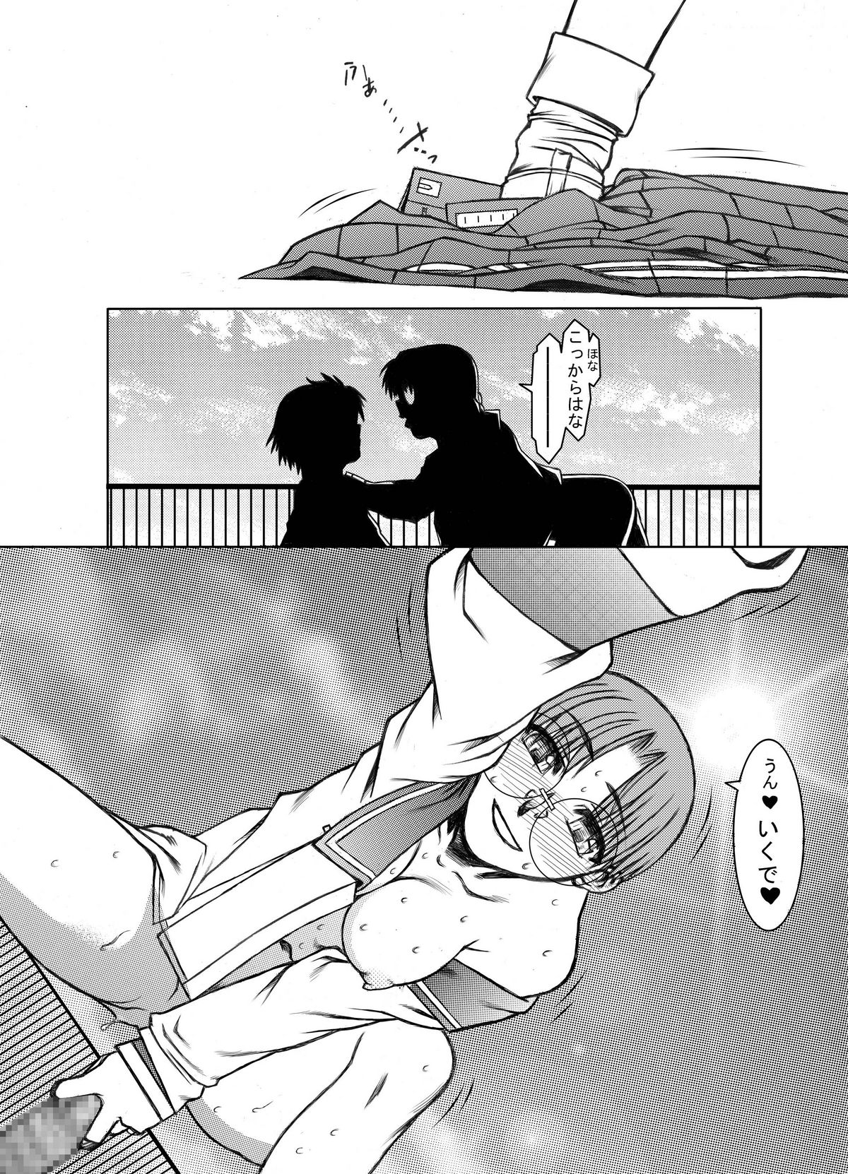 Tomoko Gakkou Hen - Page 31