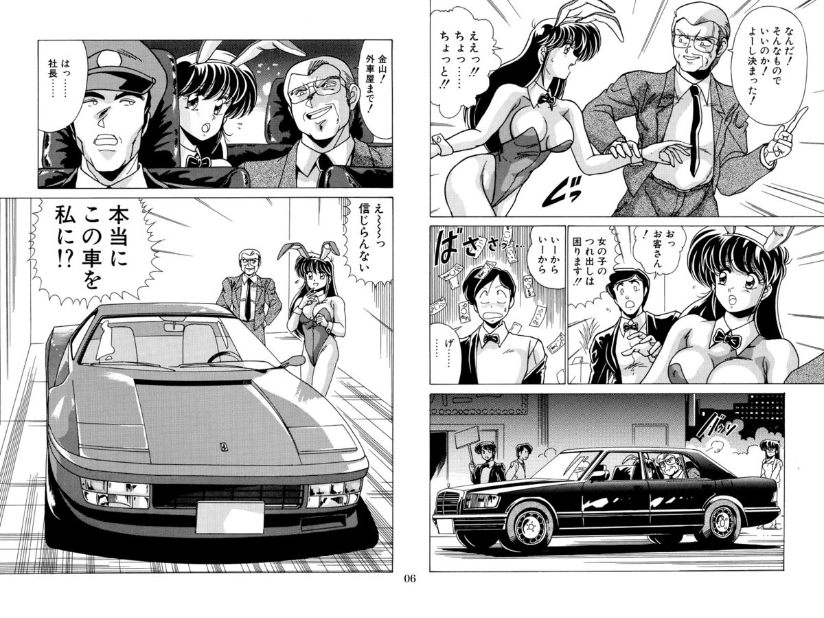 Nijigen Tennyo DL - Page 106