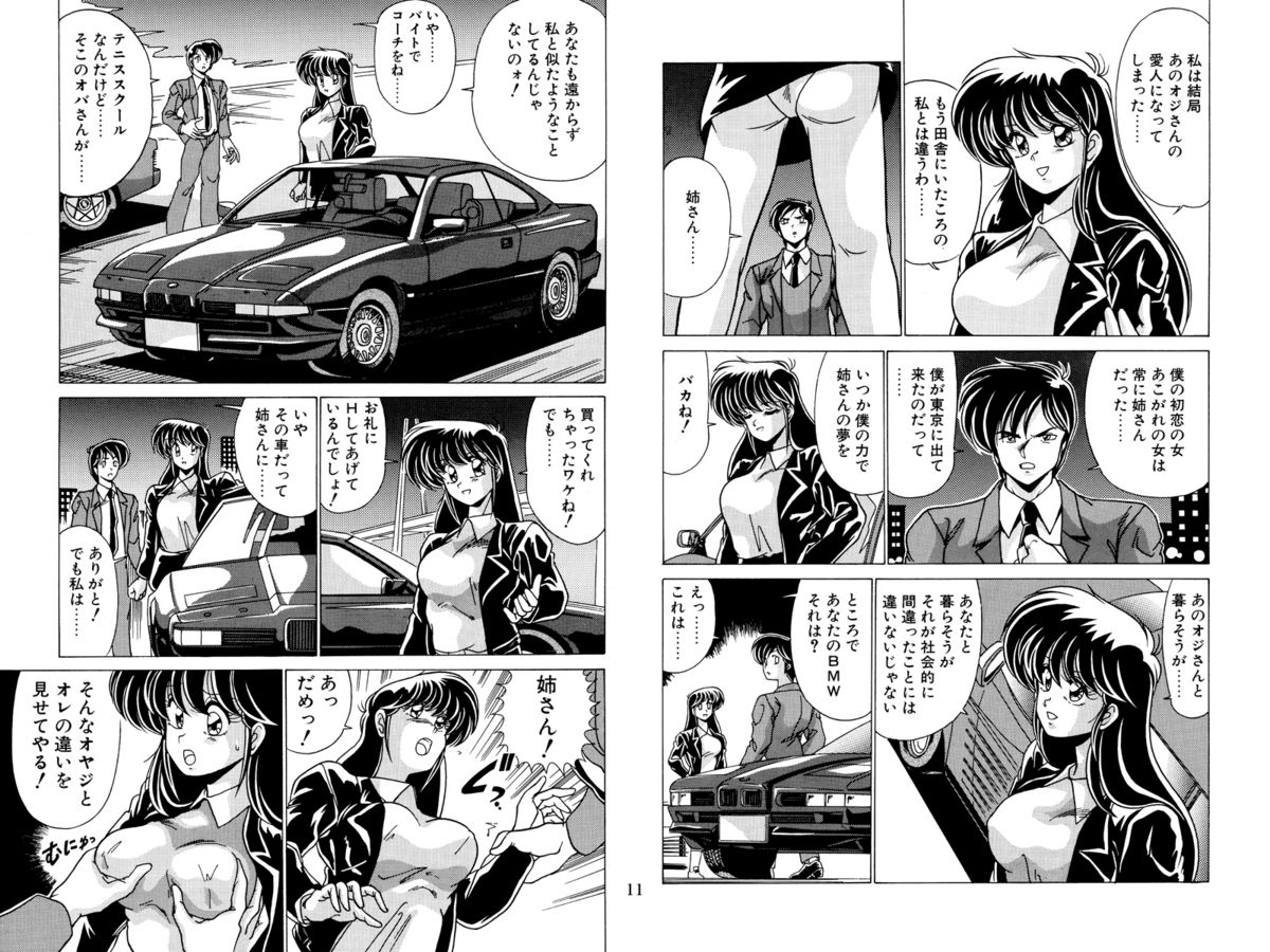 Nijigen Tennyo DL - Page 111