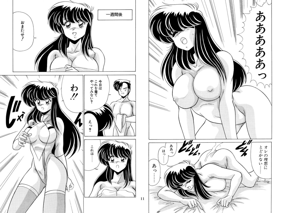 Nijigen Tennyo DL - Page 27