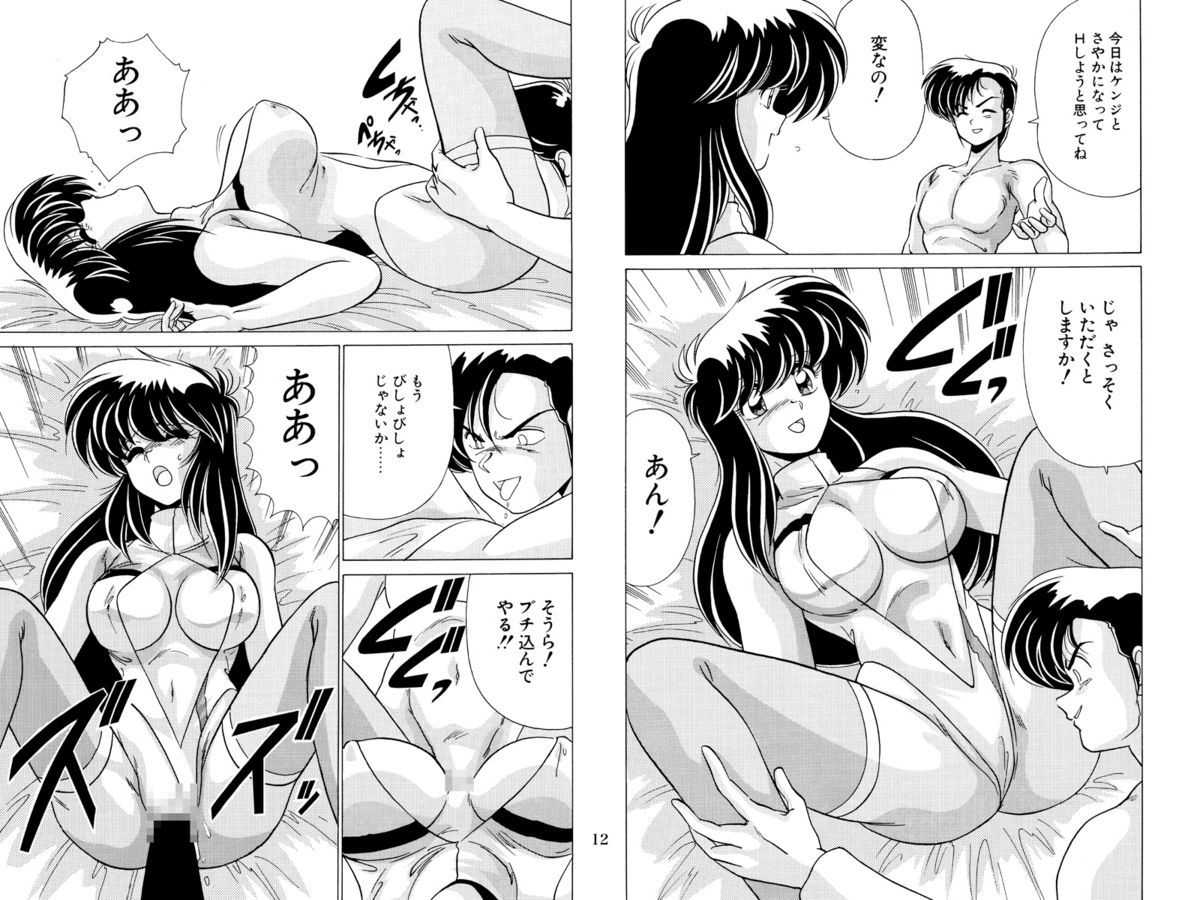 Nijigen Tennyo DL - Page 28