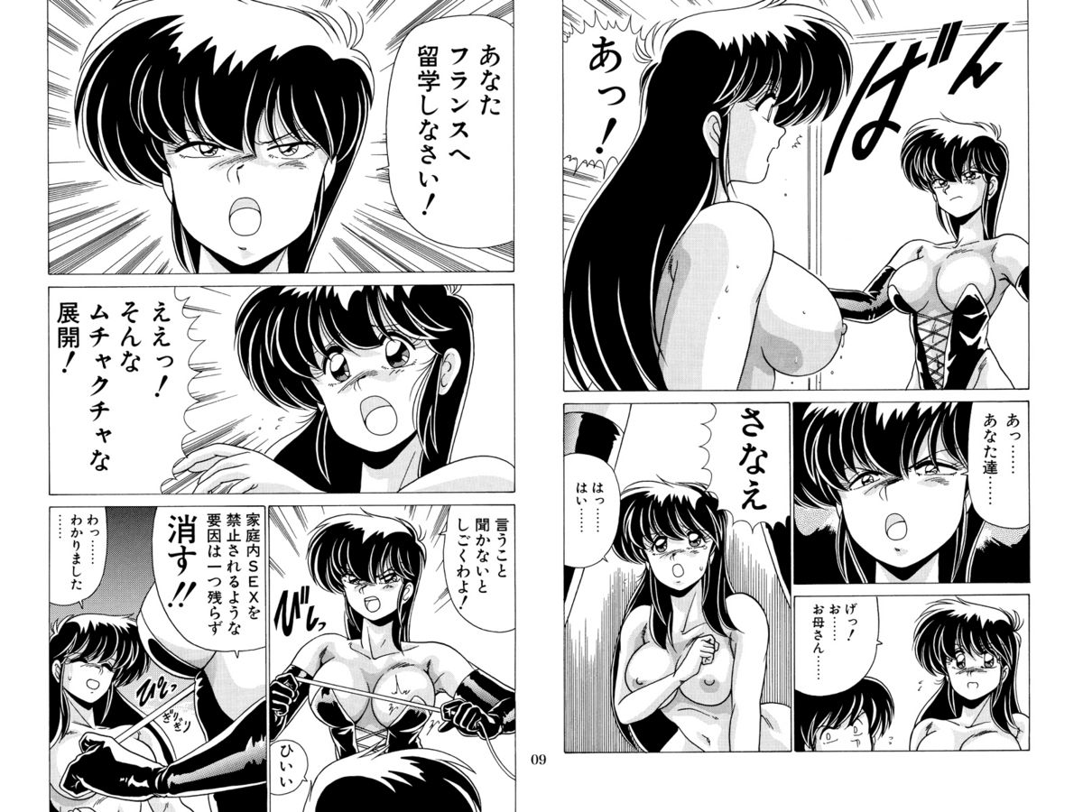 Nijigen Tennyo DL - Page 80