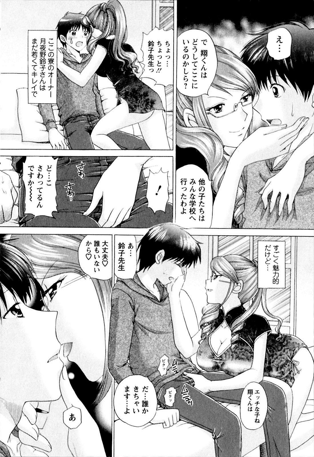 Kanojo No Kaikata Nekonama - Page 13