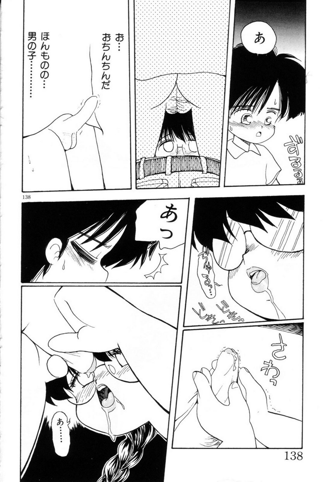 Mimika-chan "Extra Grandage" - Page 141