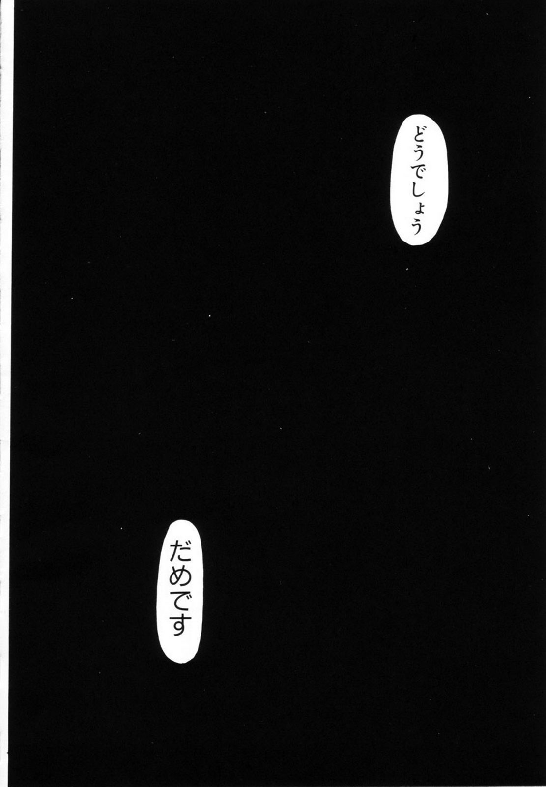 Mimika-chan "Extra Grandage" - Page 19