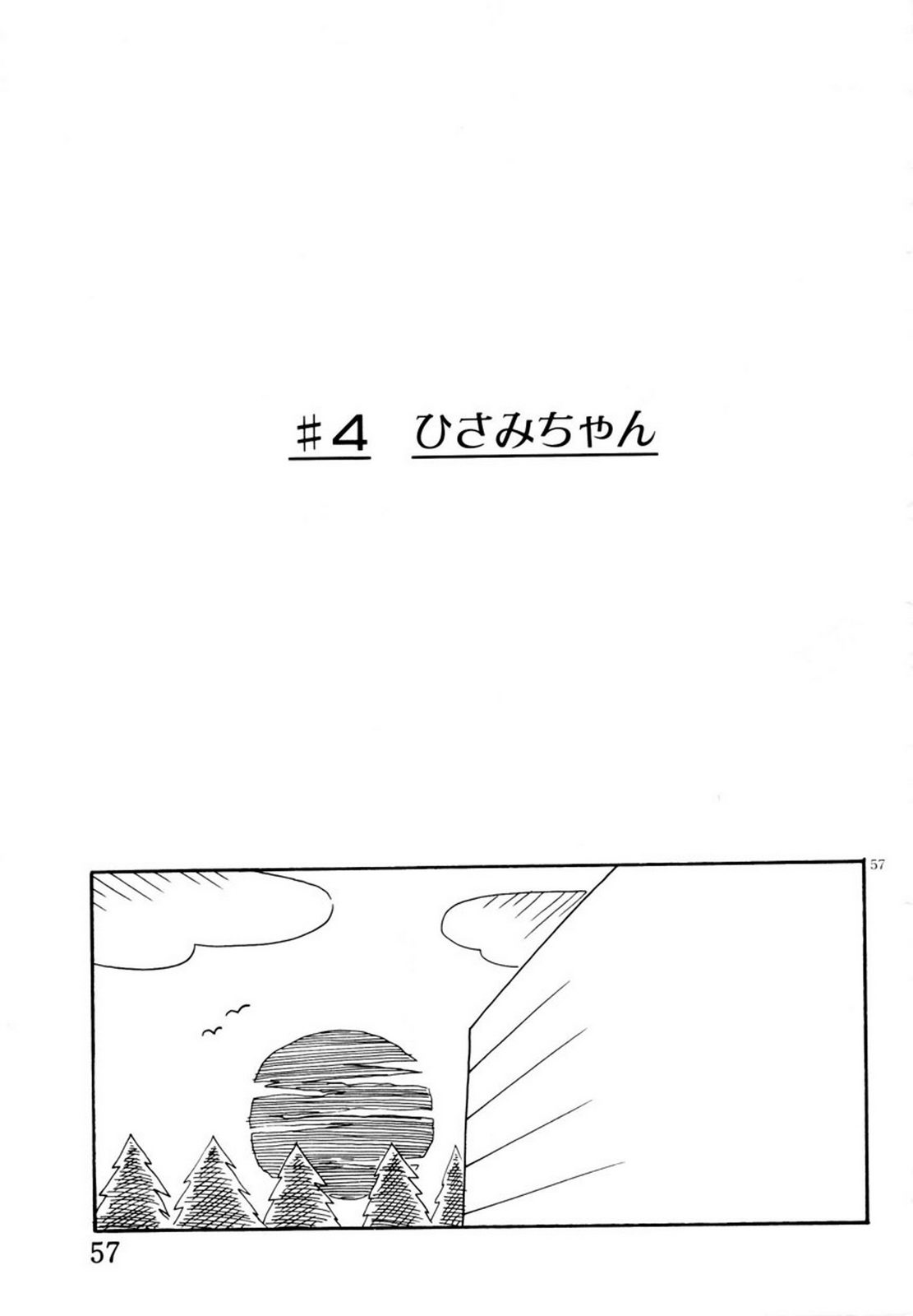 Mimika-chan "Extra Grandage" - Page 60