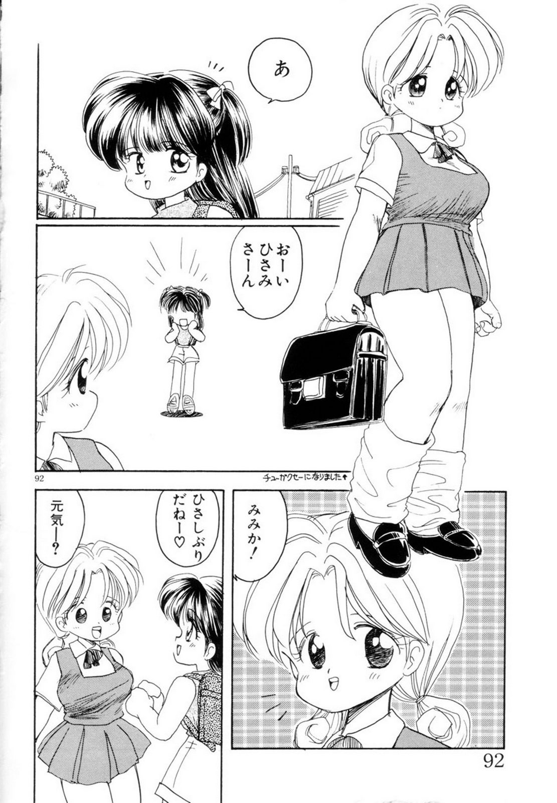 Mimika-chan "Extra Grandage" - Page 95