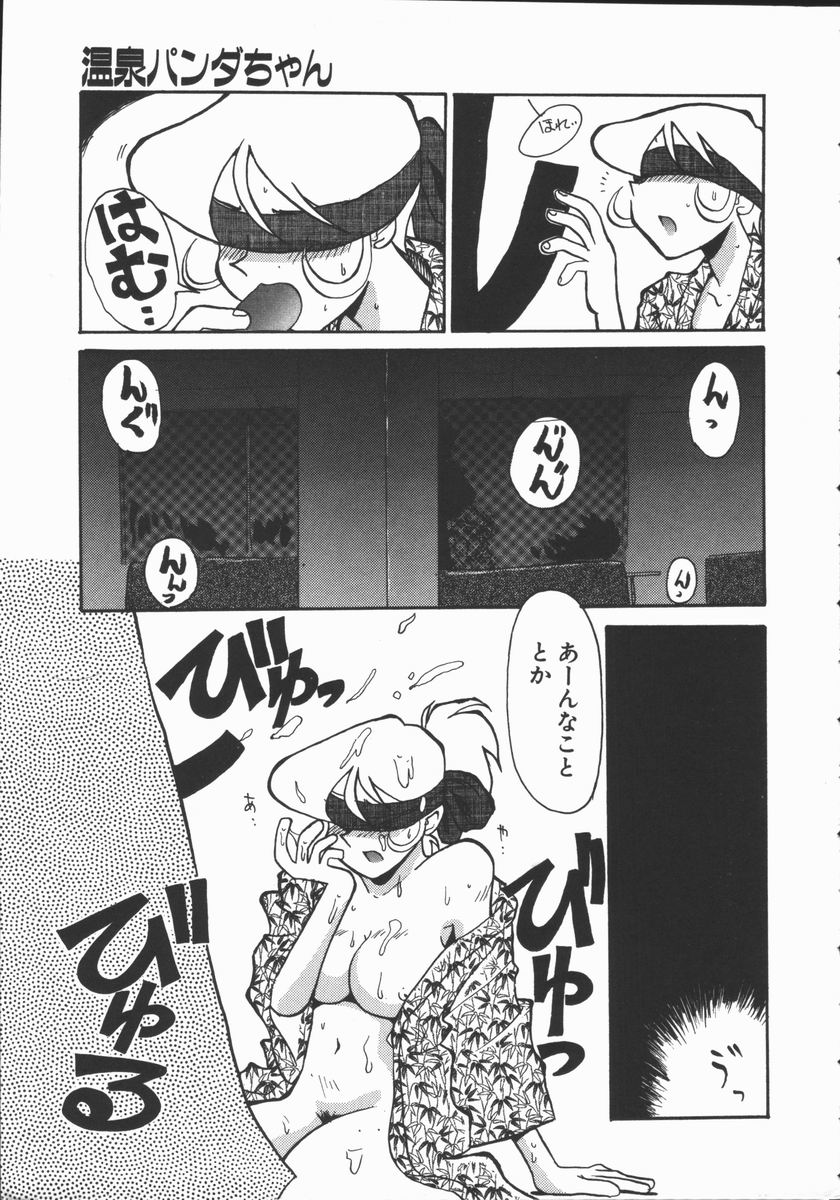 Shabon Okusama | Madam Sabon - Page 15