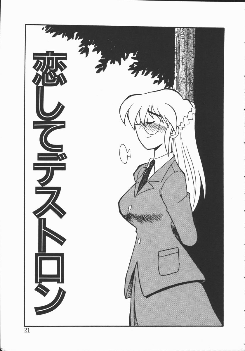 Shabon Okusama | Madam Sabon - Page 22