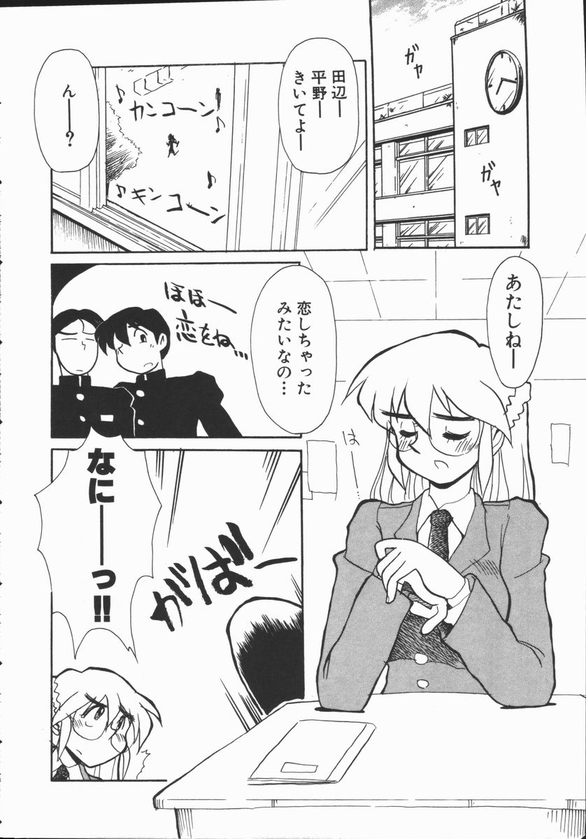 Shabon Okusama | Madam Sabon - Page 23