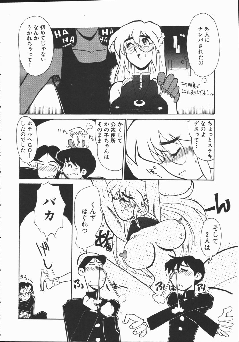 Shabon Okusama | Madam Sabon - Page 25