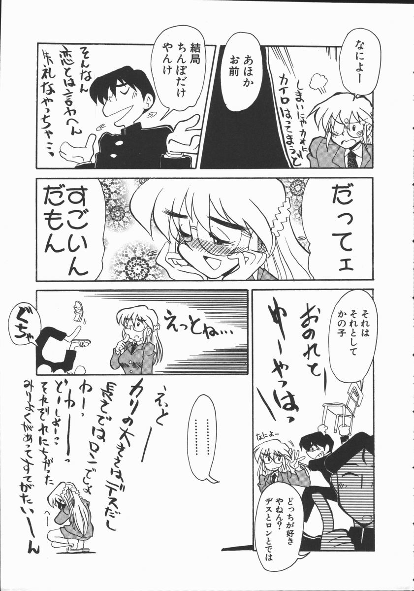 Shabon Okusama | Madam Sabon - Page 34