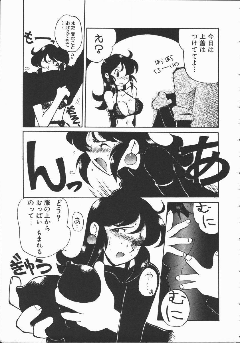 Shabon Okusama | Madam Sabon - Page 46