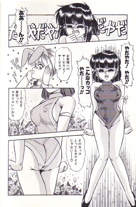 Tadaima Junbichuu - Page 100