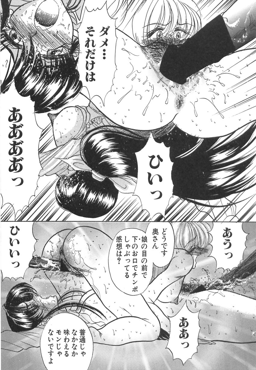 Hatsujou Saizensen - Page 132