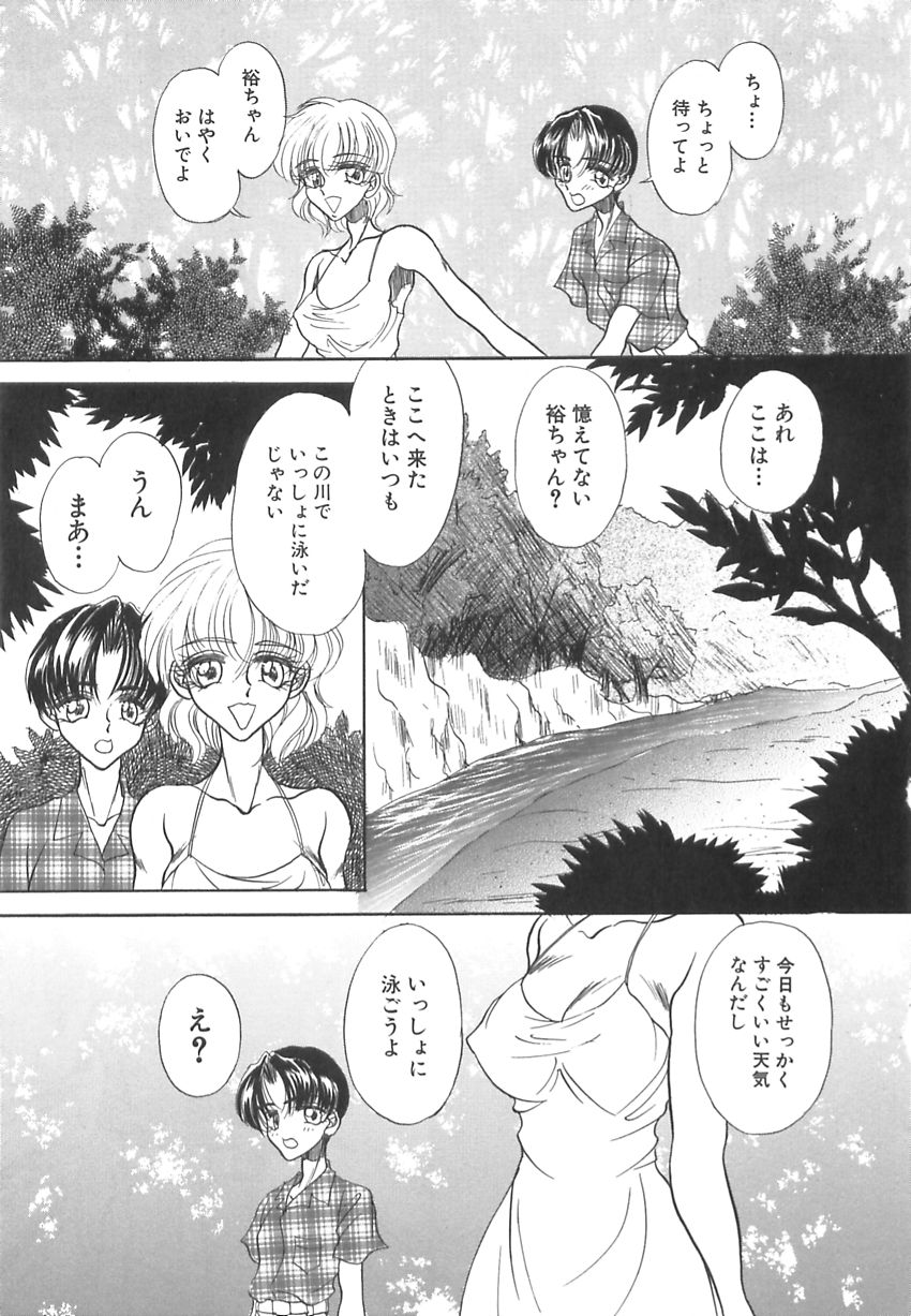 Hatsujou Saizensen - Page 138