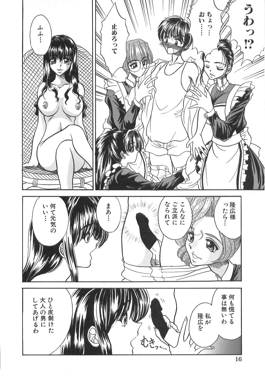 Hatsujou Saizensen - Page 19